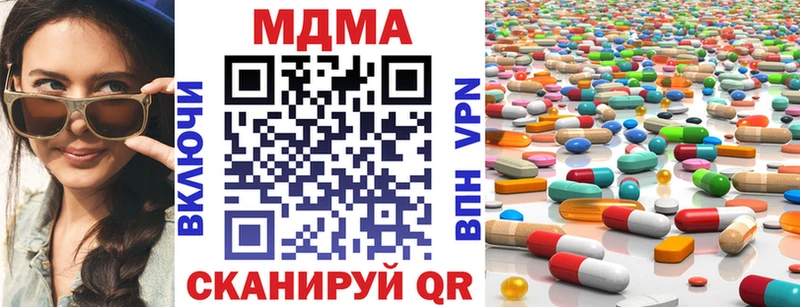 закладка  Красный Кут  MDMA кристаллы 