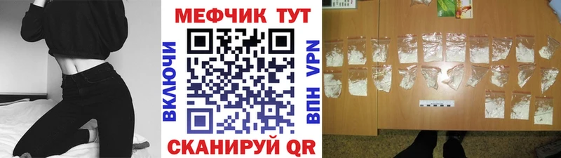 что такое   Красный Кут  Меф VHQ 