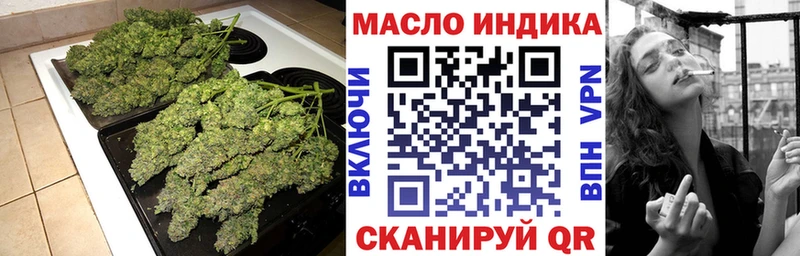 ТГК вейп Красный Кут
