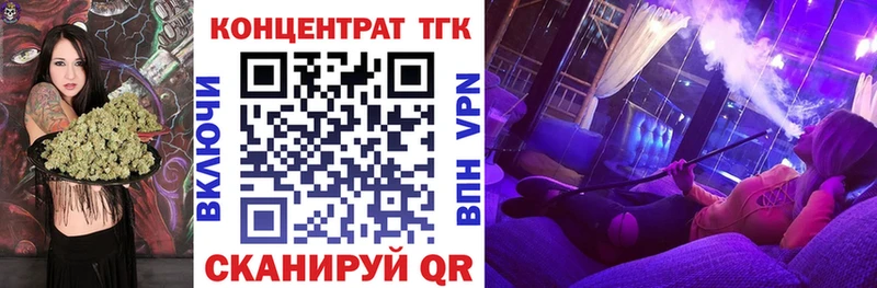 ТГК вейп  Красный Кут 